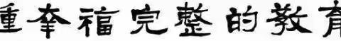 唯有读书可启智，最是书香能致远——安定区称钩驿中心小学2024年秋季教师读书分享活动