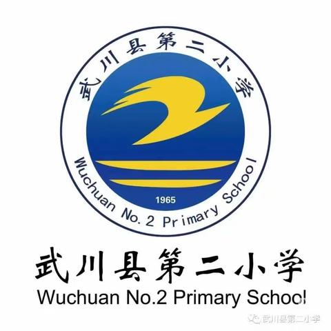 以武练体—增强体质——武川县第二小学武术社团