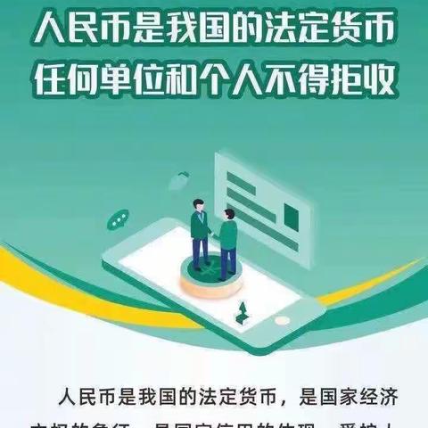 向拒收人民币现金说“不”——城西支行营业部开展整治拒收人民币现金宣传活动