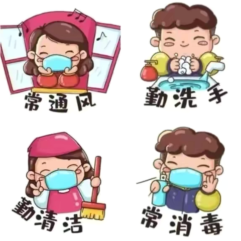 同心县清水湾幼儿园教育集团元旦放假安全告家长书