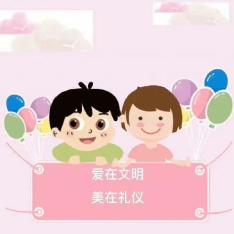 💕爱心育人🌸礼仪先行——智仁幼儿园第十六周小班级礼仪教育《睡觉》（副本）