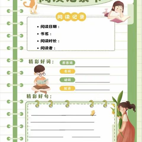 与你同行  “暑时”快乐--明伦爱心小学二年级暑假作业