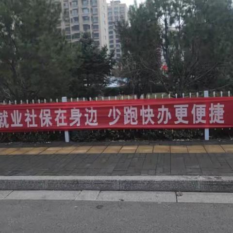 【我为群众办实事】光明北路社区：社保宣传进万家 真情传递你我他