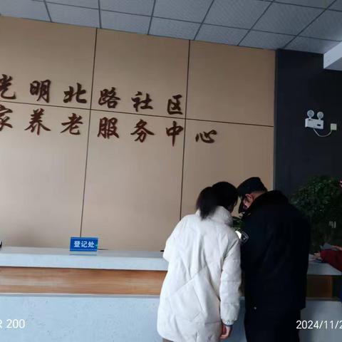 加强隐患排查 筑牢安全防线《光明北路社区》开展重点场所安全大巡查行动