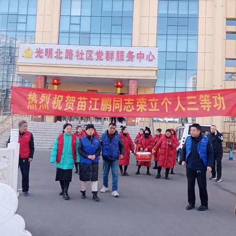 现役军人荣获三等功 光明北路社区网格助力送喜报上门