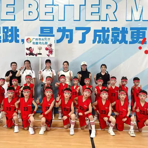 和星幼儿园篮球/跳绳暑假班介绍