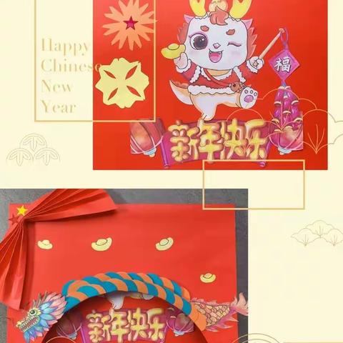 缤纷寒假  与“龙”共舞  ——市一小三三班语文学科寒假作业展示