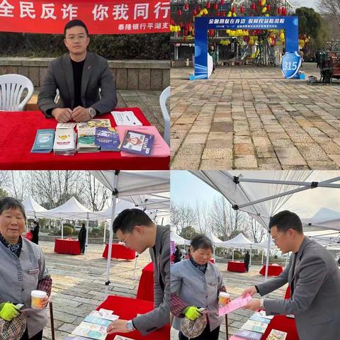 反诈拒赌 安全支付