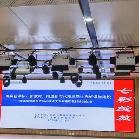 再续初心，启迪未来 ——五年级下教材培训心得