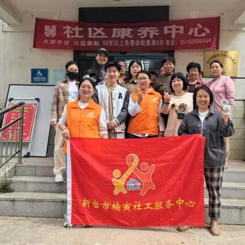 悠悠青团香，浓浓邻里情——嵩阳路社区春日活动圆满举行