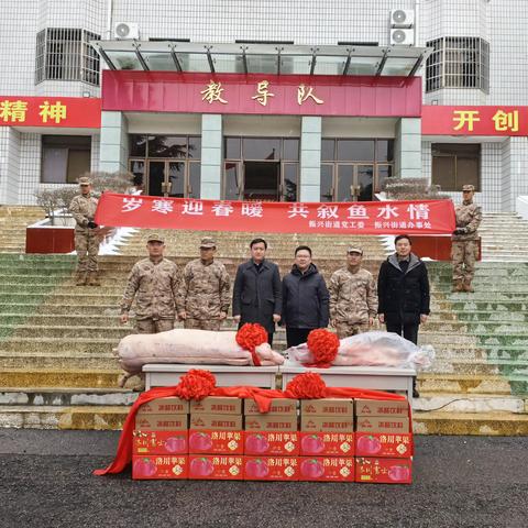 岁寒迎春送暖  共叙鱼水深情——振兴街道开展春节走访慰问辖区驻地部队官兵活动