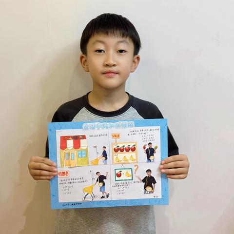 多彩暑假，与“数”相伴 ——市一小二（5）、二（6）班数学作业展示二