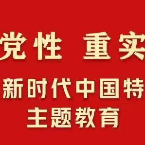 [学思想 强党性 重实践 建新功] 莆田庄边中学召开学习贯彻习近平新时代中国特色社会主义思想主题教育工作会议