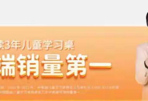 光明园迪学习桌椅双十二福利来袭💝 专利正姿护眼，陪伴儿童健康学习🎉 参与活动可免费领品牌羊绒围巾啦🥳🥳🥳