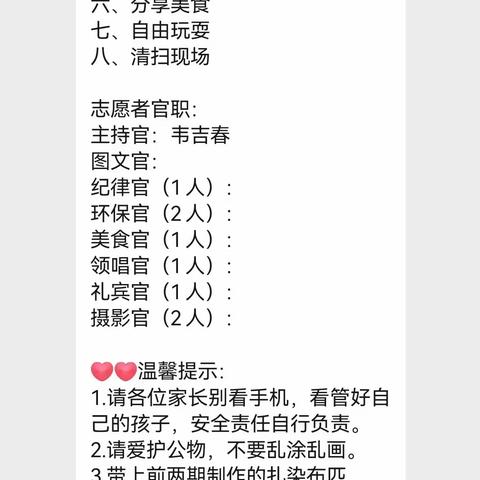 阳光心育三读学社主题活动第3期—扎染之扎染的用途20230806