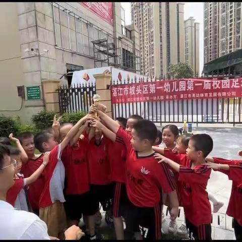“快乐足球•活力童年”——  湛江市坡头区第一幼儿园（申蓝宝邸园）第一届校园足球比赛