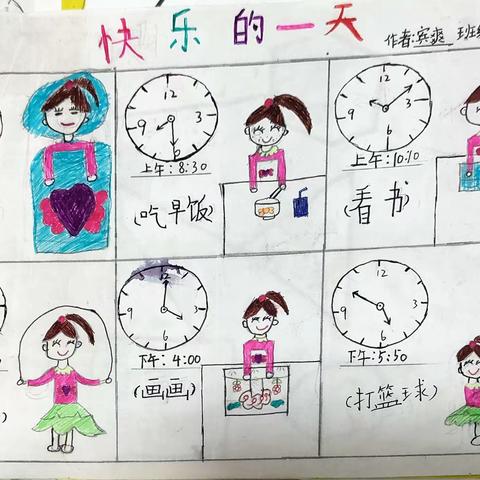 浪漫暑期，精彩“数”你→三年级数学暑假自助餐作业分享