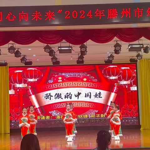 “童语诵同音·同心向未来”——鲍沟镇幼教中心2024年幼儿普通话比赛纪实