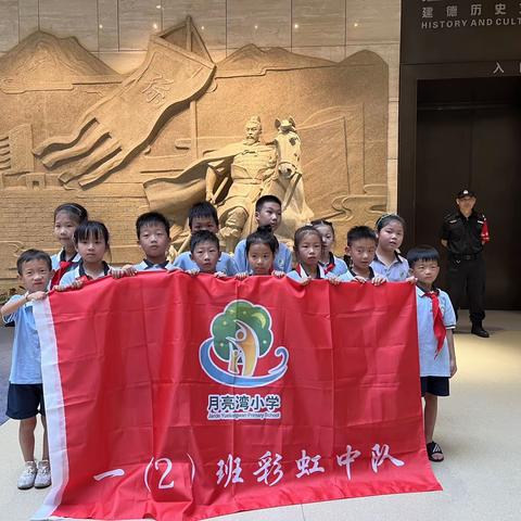 红领巾追随足迹——月亮湾小学一（2）班彩虹中队