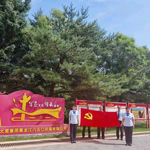 黑龙江省农垦分行连珠山卫星支行开展“转作风树新风担使命筑牢中央八项规定精神堤坝”主题党日活动