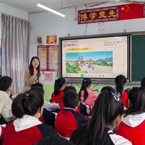 魅力课堂展风采 扎实教研促成长 ——北街小学数学教研活动