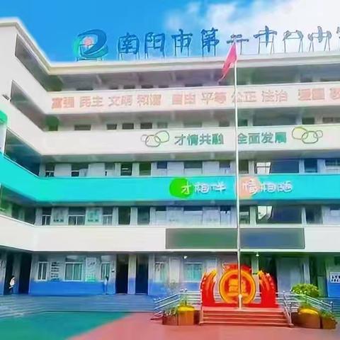 南阳市第二十八小学校一年级新生录取查询公告