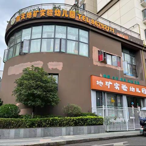 【幼小衔接】走进小学，礼遇成长——乌当区地矿实验幼儿园参观小学活动🏵️🏵️（副本）