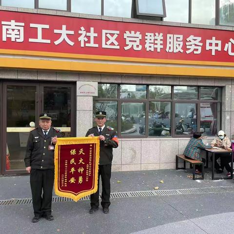 危情时刻巡防神勇翻窗救援  排险除患事主送锦旗谢英雄