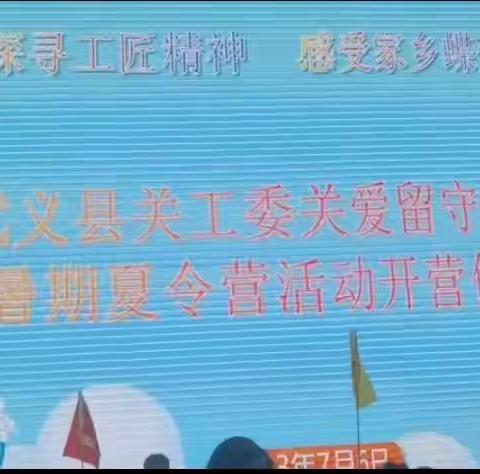 “我的缤纷暑假”——柳城小学101莲韵中队邹祎晨队员2023年“你好，暑假”莲君养成记