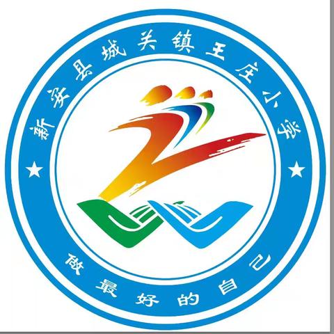 探索海洋奥秘   了解古代历史       新安县城关镇镇王庄小学2024年研学活动记录