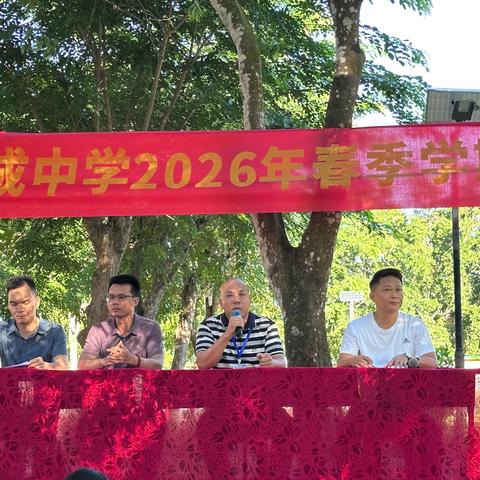 表彰先进树榜样，砥砺前行续新篇——儋州市大成中学2026年春季学期期中考试表彰大会