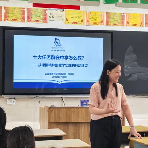 2026年儋州市中小学教师新课标深度实施学科研训一体化项目骨干教师集中培训劳动技术学习简讯