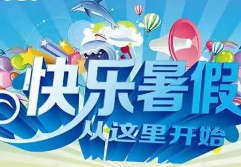 海口市长流实验学校2023暑假致家长的一封信