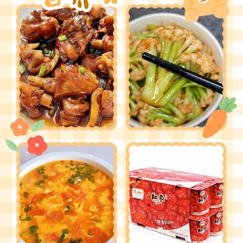 沙溪镇中心幼儿园第二周带量食谱：美味营养伴成长（2024.9.8-2024.9.12）