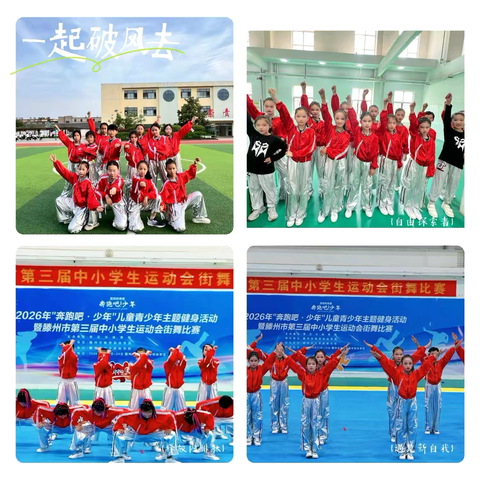 多彩社团绽芳华，逐梦成长向未来——柴里矿区学校年度社团活动风采展