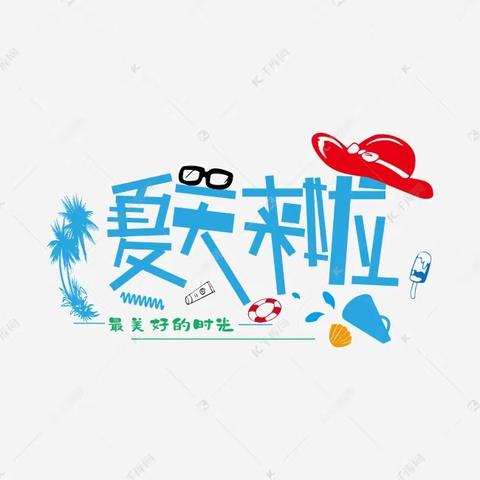 乌鲁木齐幼教集团经开区望谷路幼儿园保健知识（夏季篇）