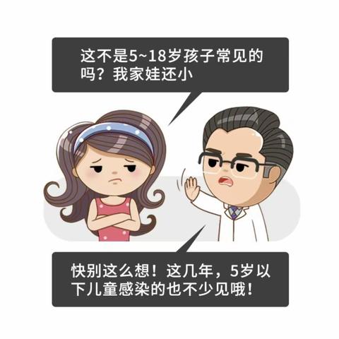 秋季幼儿 · 保健 || 科学预防支原体肺炎——乌鲁木齐幼教集团经开区望谷路幼儿园儿童肺炎支原体肺炎预防知识宣传