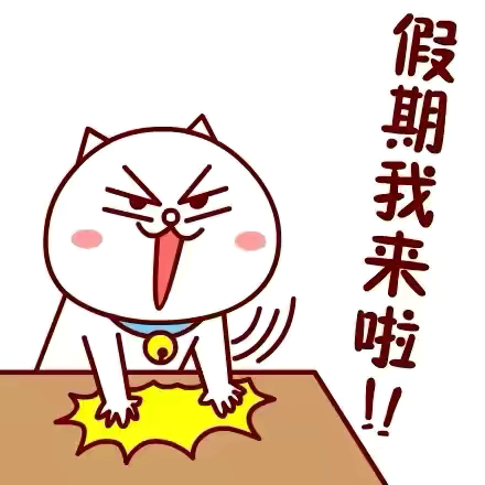 假期“心”蓄能，健康“心”成长 ‍           ——寒假心理调适指南