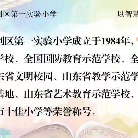 童心护绿，共育希望——垦利区第一实验小学一年级六班植树节活动记实