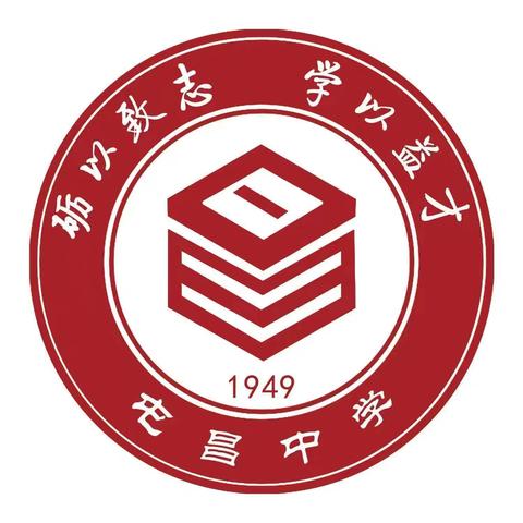 凝聚青春力量 奋进崭新征程——海亮教育•屯昌中学2025年春季学期学生会工作总结暨表彰大会