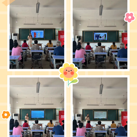 校园防欺凌，友爱伴成长 —— 杨庄小学防校园欺凌家长会 ‍