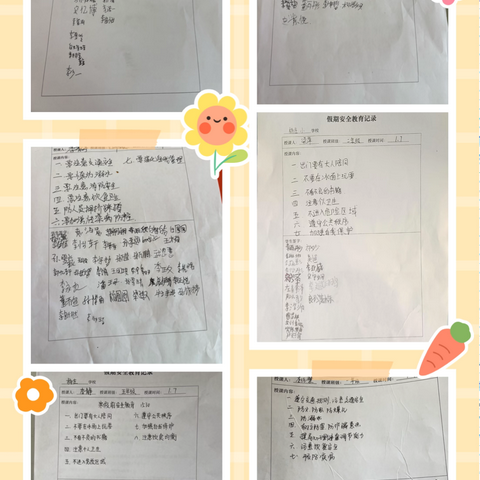 【假期安全】快乐假期，安全第一 ——杨庄小学寒假安全主题活动