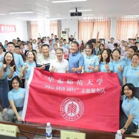 华东师范大学“同心·同语·同行：文化润心田，科技创未来”2024年暑期新疆克拉玛依儿童趣味夏令营开营仪式圆满举行！