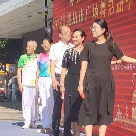 “舞动健康 全民乐动 广场舞活动季”活动启动仪式