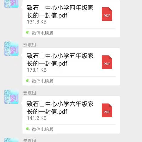 腹有诗书气自华——石山中心小学高年级整本书阅读