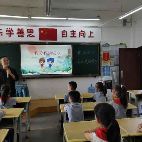 我爱我的家乡 ---文山市第五小学2023级5班家长职业分享