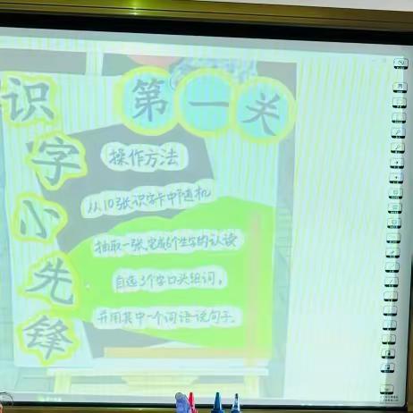 快乐成长——犁排小学2023年春季学期一、二年级无纸化考试