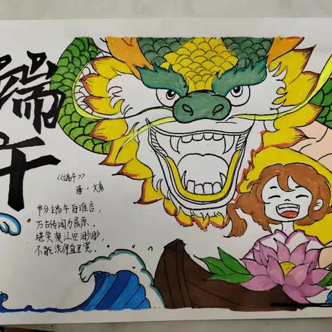 浓浓端午节    悠悠中华情 ——鄢陵县实验学校开展“端午节”系列主题活动