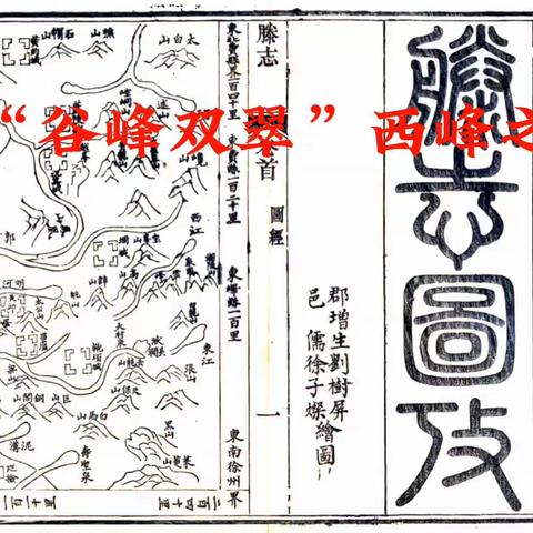 古滕八景之一——谷峰双翠🌹🌹🌹