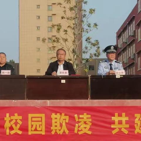 预防校园欺凌  法治护航成长 ——渴口中学开展2024年秋季“防欺凌”法治报告会